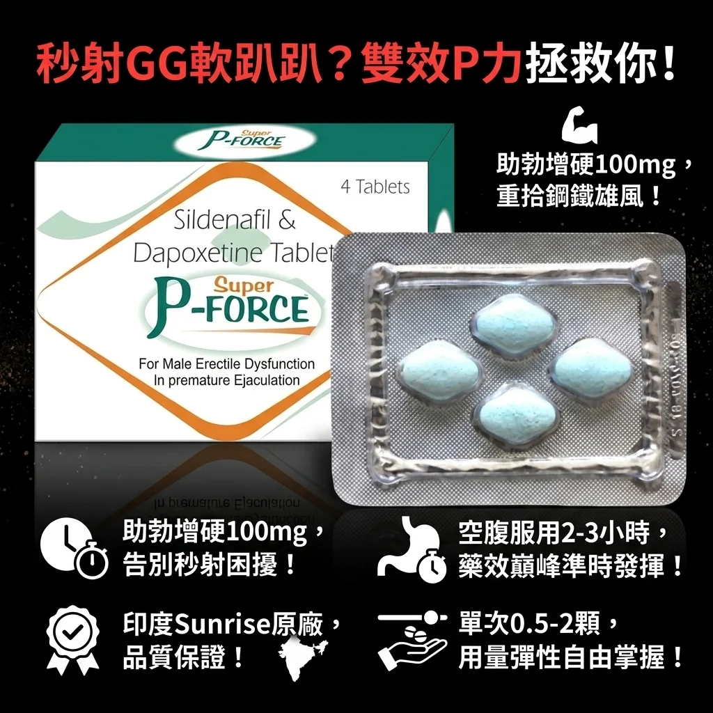 安全警示与禁忌人群