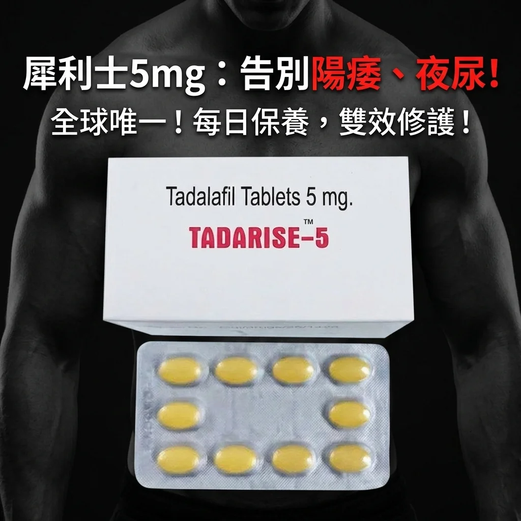 安全警示与副作用
