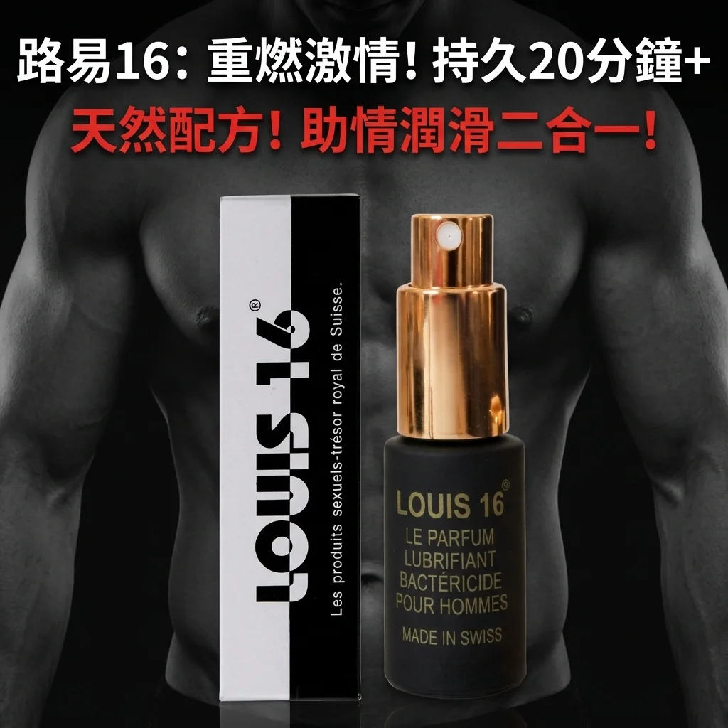 效果与感受:能延长多久?