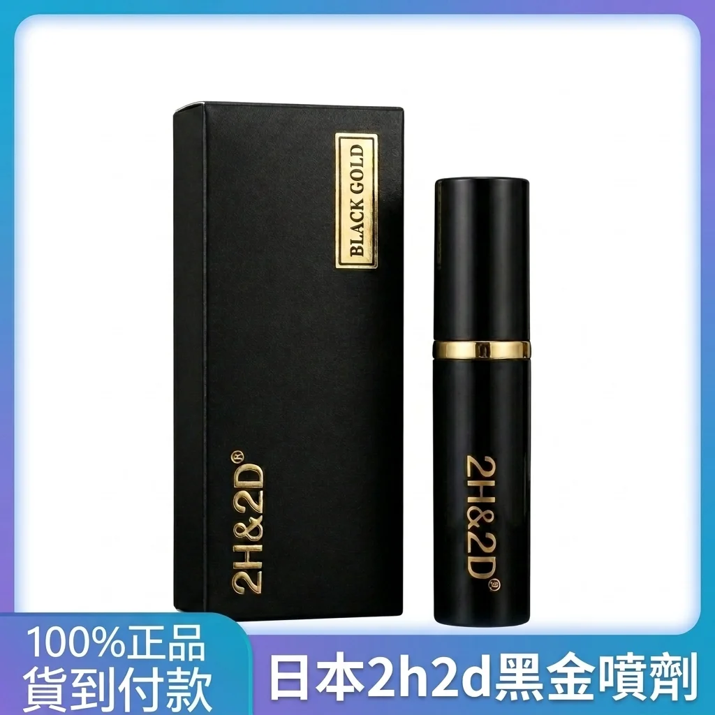 外用持久液怎么选？2H2D、路易16、黑豹二代横评