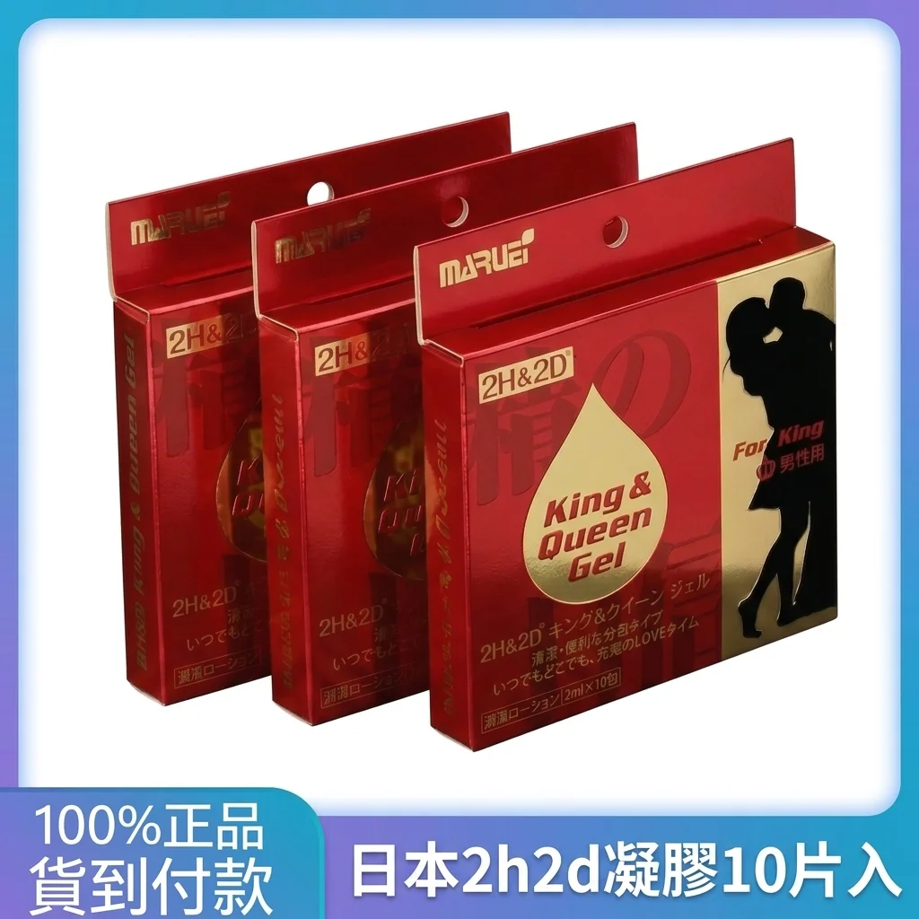 亲测日本倍力挺持久凝胶，说说2H2D延时液真实感受