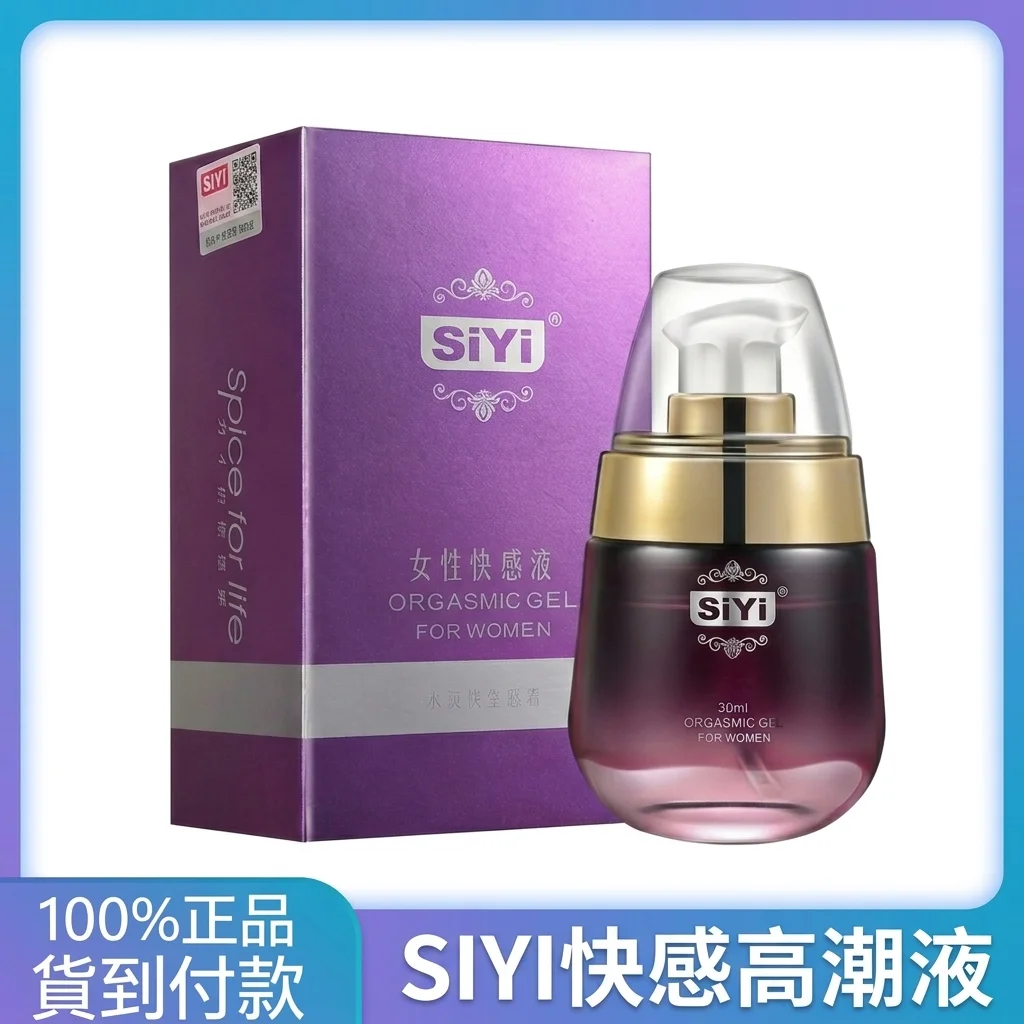 药师拆解女性快感液：助情凝露提升敏感的3个关键