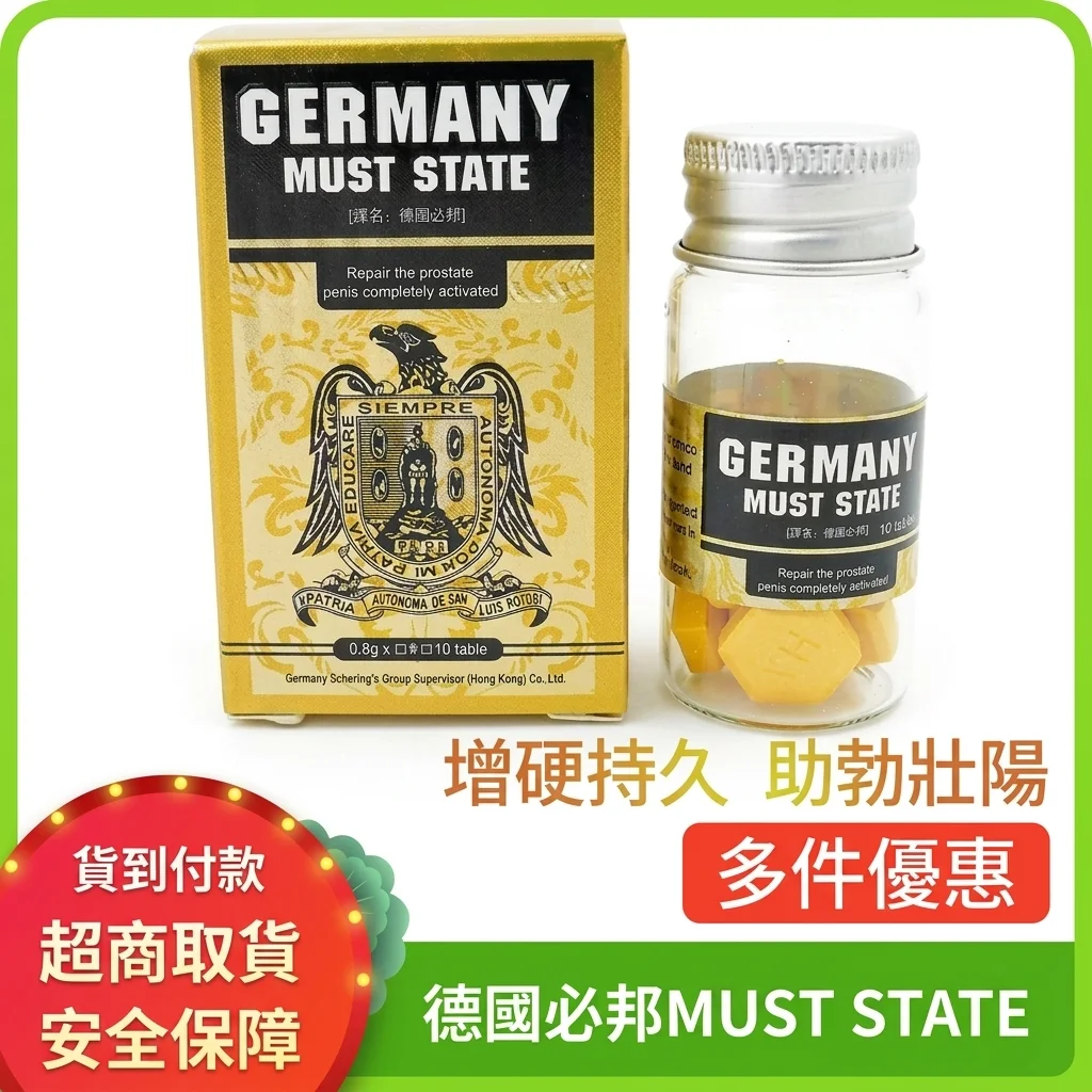 德国必邦PTT实测:对比5款助勃增硬产品,少花冤枉钱