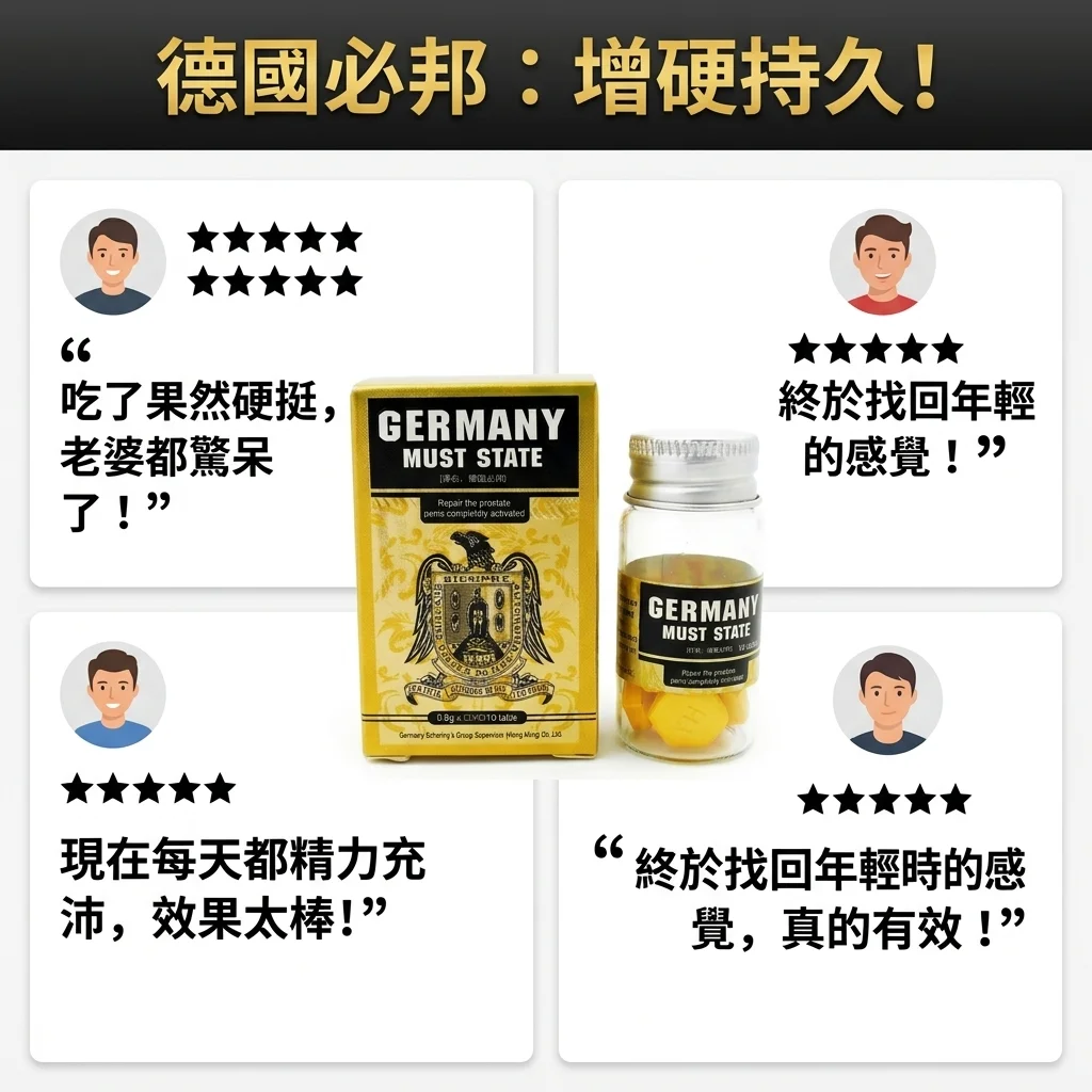 德国必邦ptt的成分和功效
