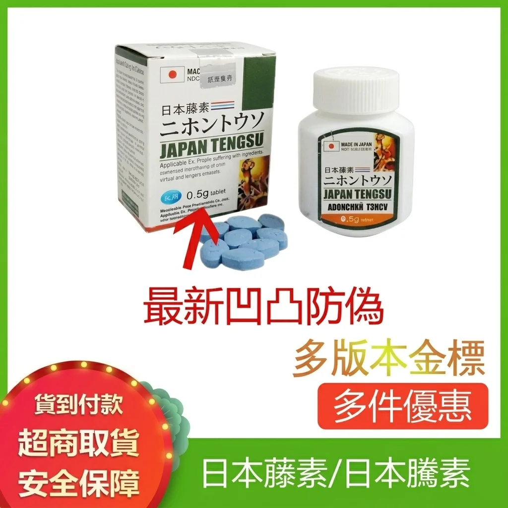 日本藤素怎么吃?药师拆解成分与正确用法