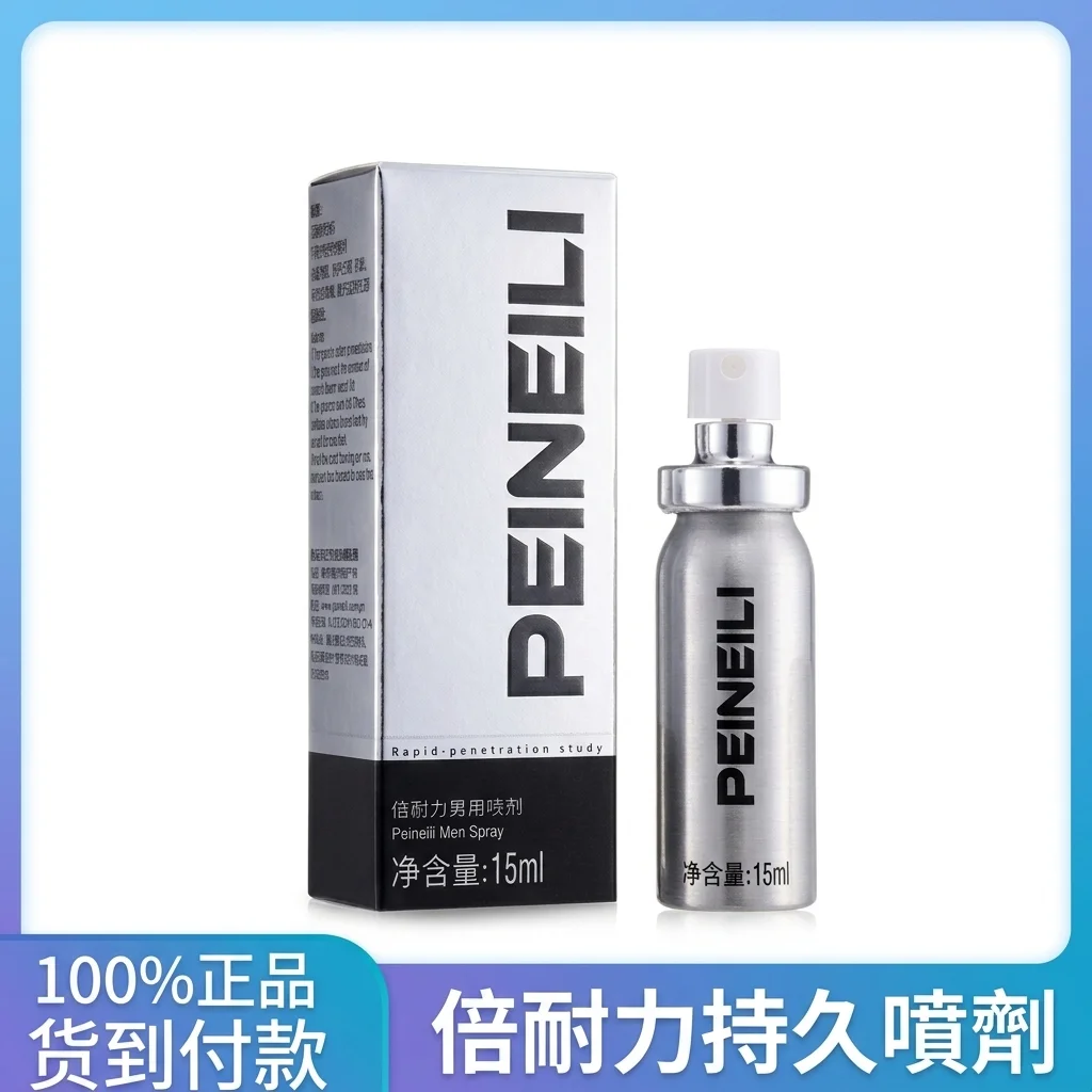 倍耐力延时喷剂是什么?怎么起效?