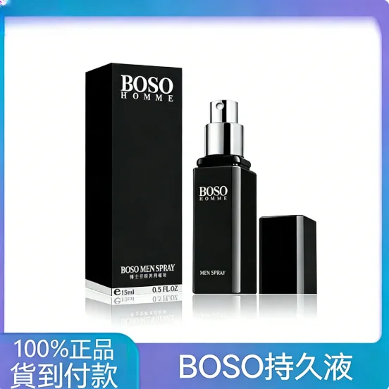 30岁后试了BOSO延时喷雾，聊聊真实感受